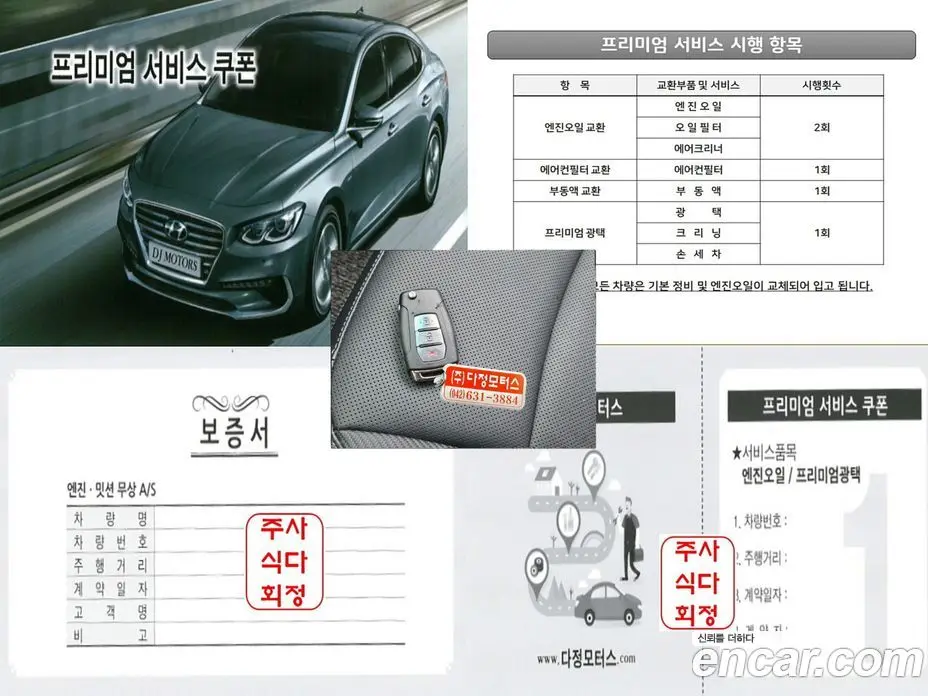 SsangYong TIBOLI 2024 1.6 автомат (гидро), фото 20