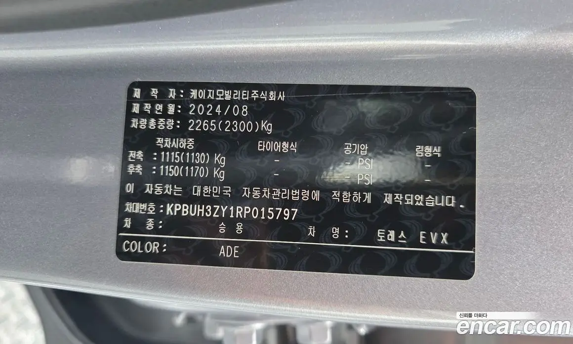 SsangYong Torres 2024 0.2 автомат (гидро), фото 29