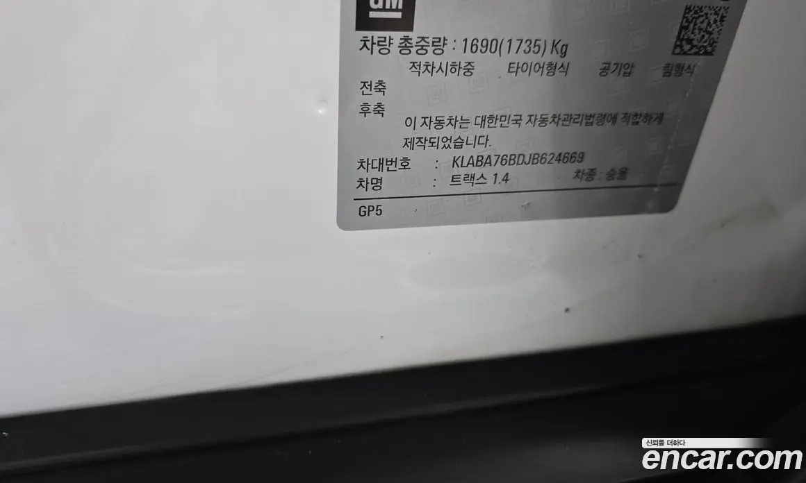 Chevrolet Trax 2018 1.4 автомат (гидро), фото 20