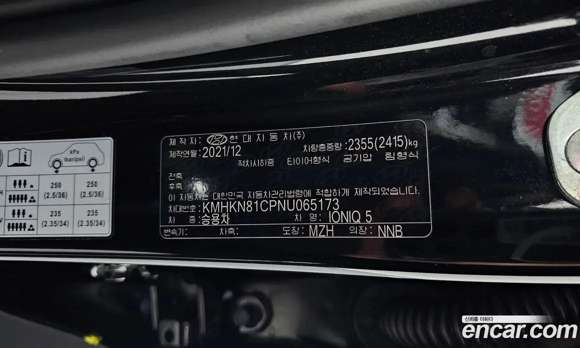 Hyundai Ioniq 5 2021 0.1 автомат (гидро), фото 25