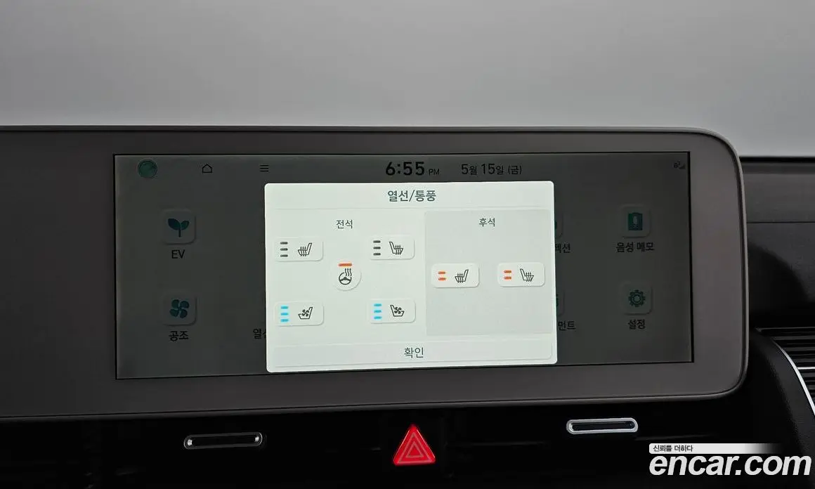 Hyundai Ioniq 5 2021 0.1 автомат (гидро), фото 28