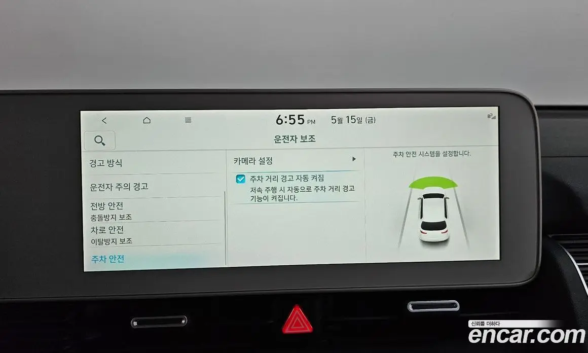 Hyundai Ioniq 5 2021 0.1 автомат (гидро), фото 39