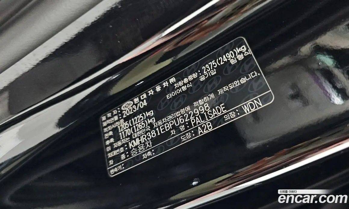 Hyundai Palisade 2023 3.8 автомат (гидро), фото 28