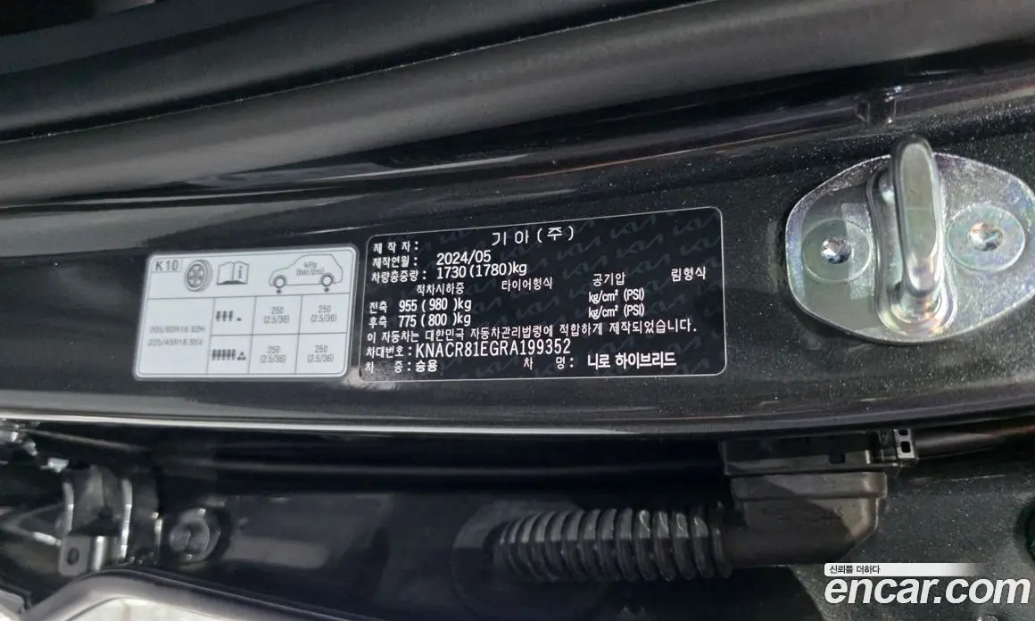 Kia Niro 2024 1.6 автомат (гидро), фото 35