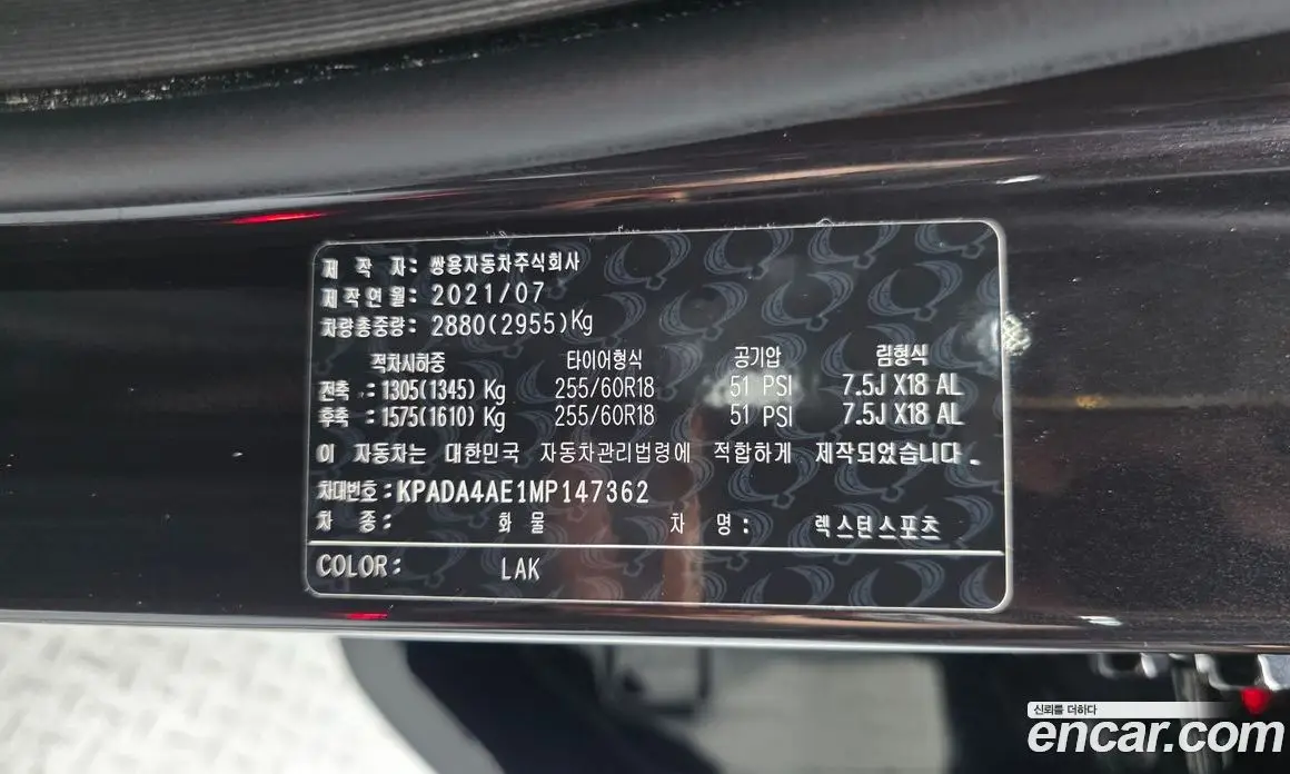 SsangYong Rexton 2021 2.2 автомат (гидро), фото 19