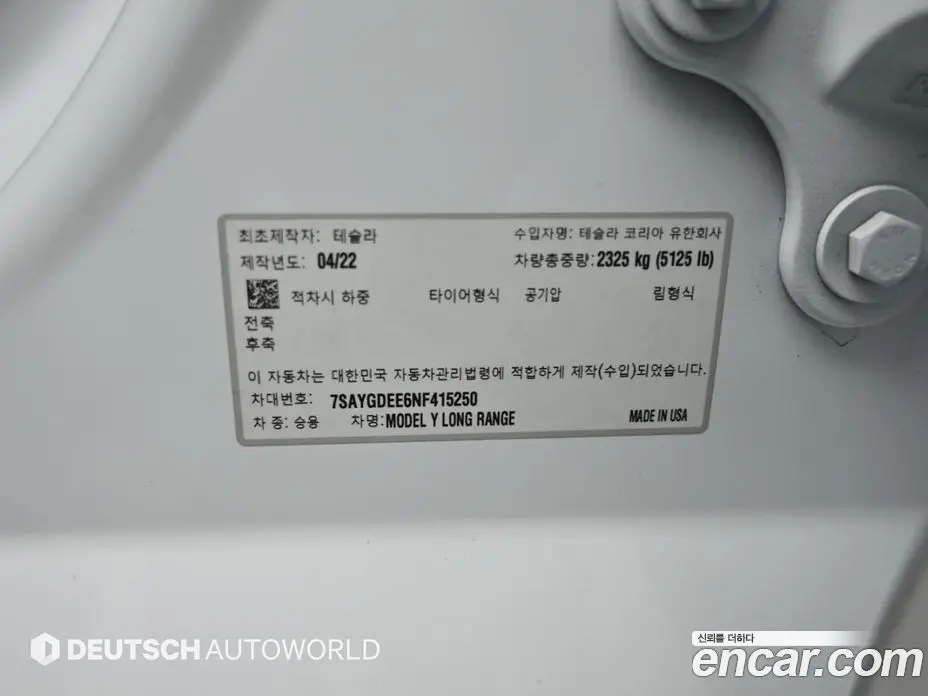 Tesla Model Y 2022 автомат (гидро), фото 20