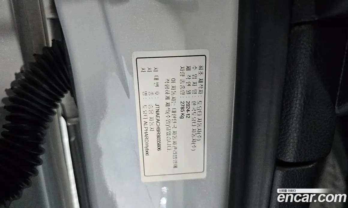 Toyota Alphard 2024 2.5 автомат (гидро), фото 18 Toyota Alphard 2024 2.5 автомат (гидро), фото 18