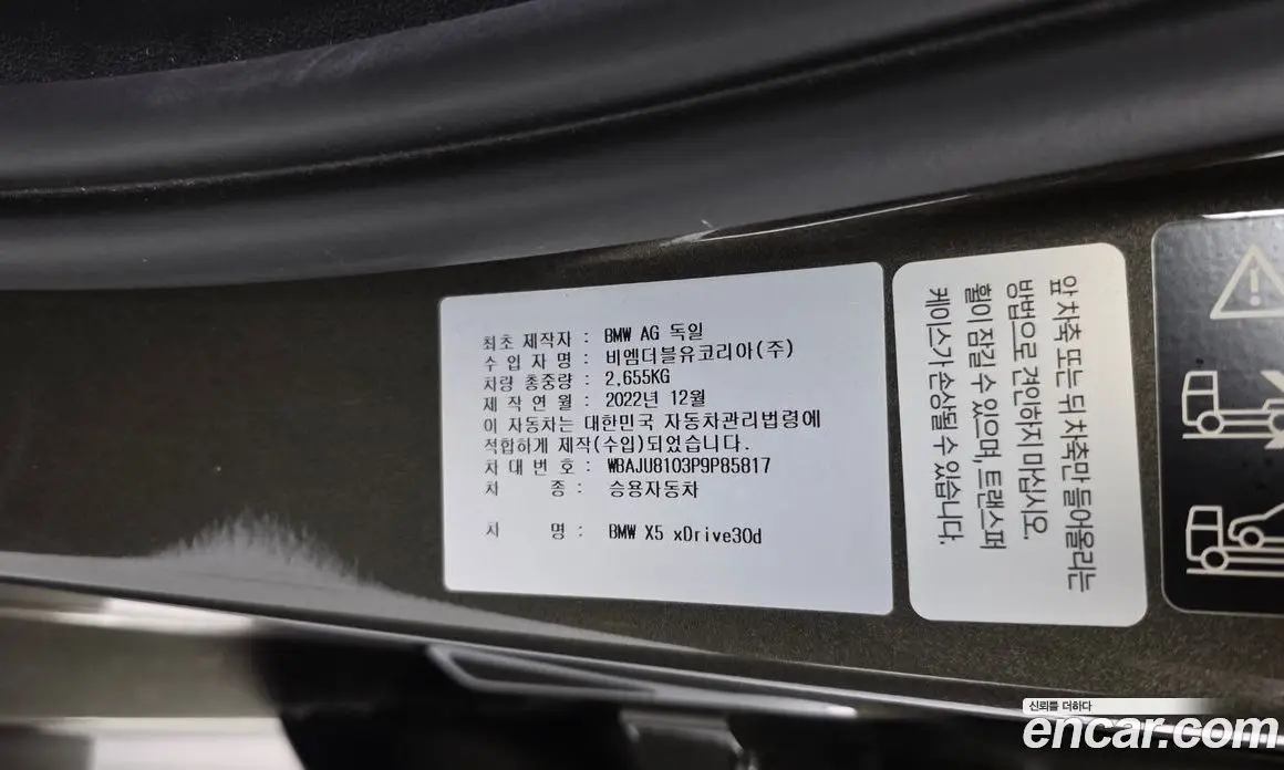 BMW X5 2023 3.0 автомат (гидро), фото 31