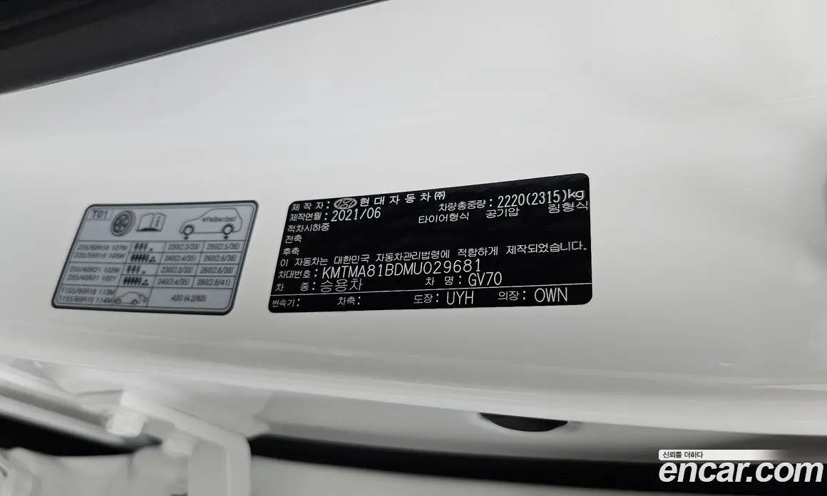 Genesis GV70 2021 2.5 автомат (гидро), фото 31