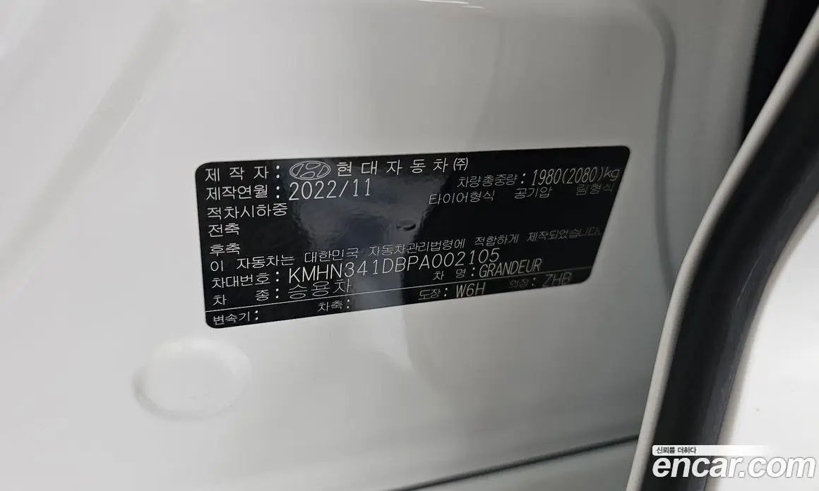 Hyundai Grandeur 2022 2.5 автомат (гидро), фото 16
