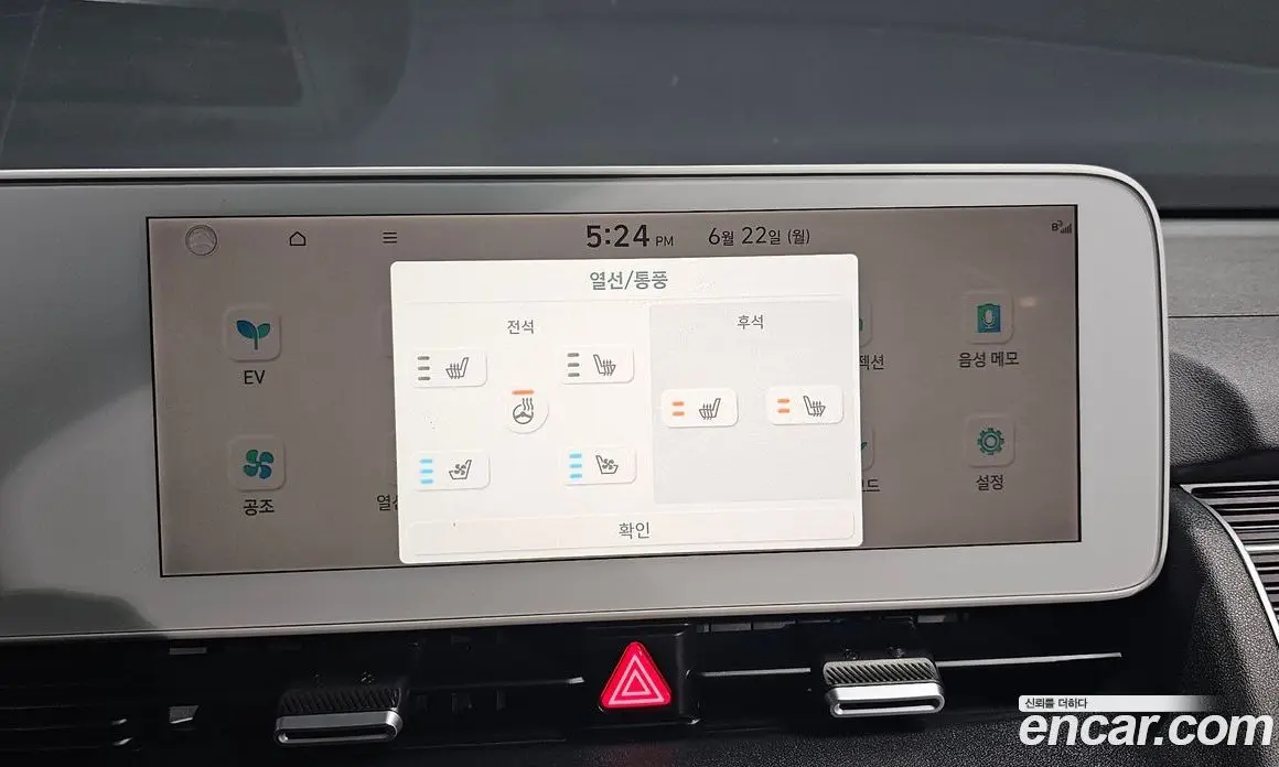 Hyundai Ioniq 5 2024 0.1 автомат (гидро), фото 23
