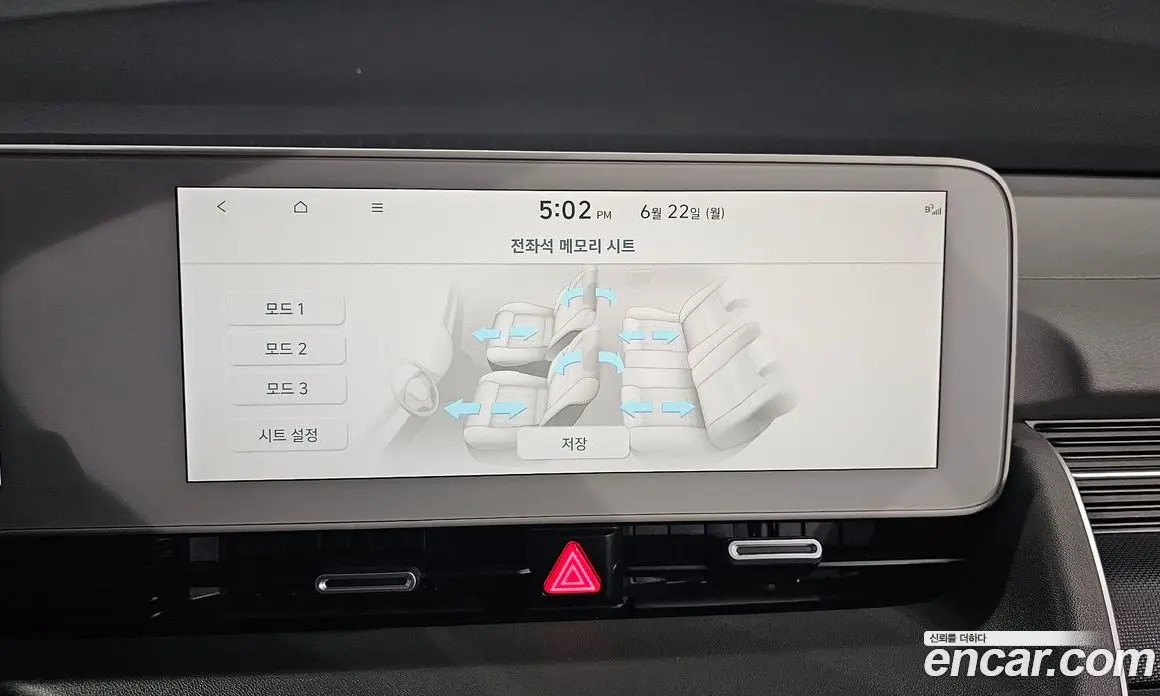 Hyundai Ioniq 5 2024 0.1 автомат (гидро), фото 21