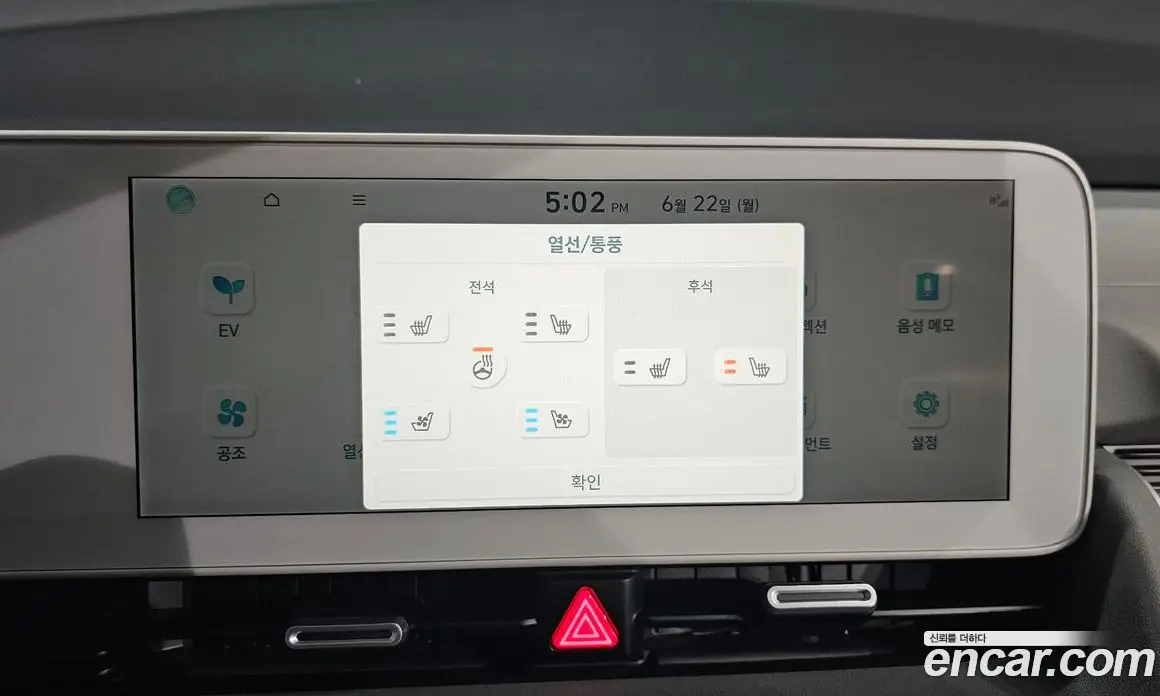 Hyundai Ioniq 5 2024 0.1 автомат (гидро), фото 23