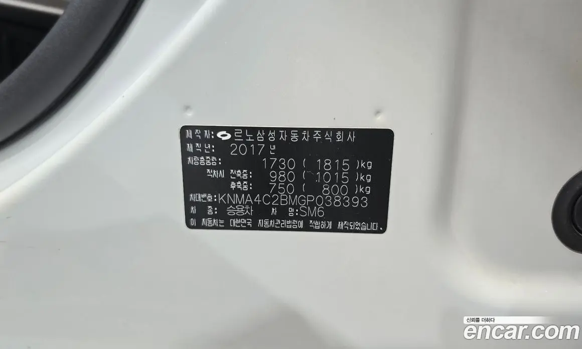 Renault (Samsung) SM6 2016 2.0 автомат (гидро), фото 30