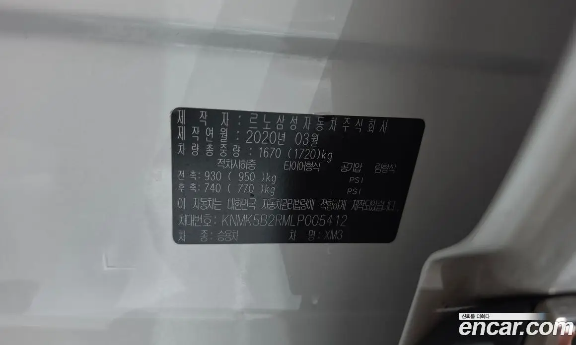 Renault (Samsung) XM3 2020 1.3 автомат (гидро), фото 25