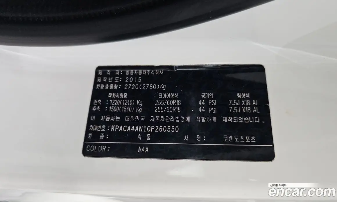 SsangYong Korando 2015 2.0 автомат (гидро), фото 30