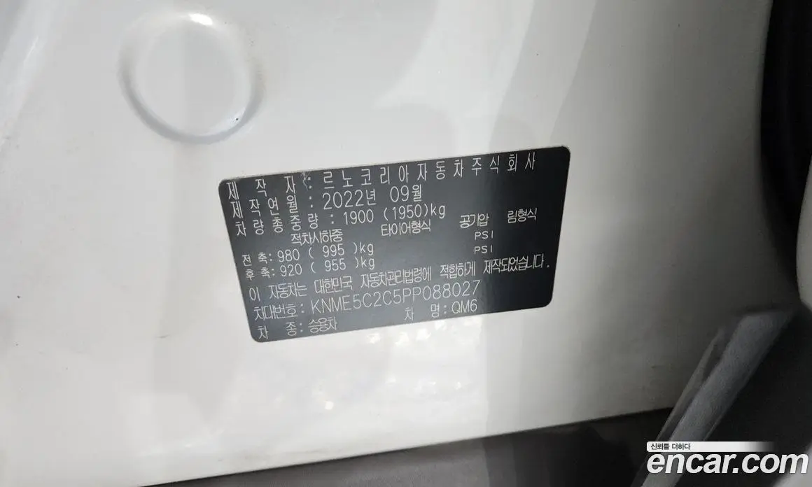 Renault (Samsung) QM6 2022 2.0 автомат (гидро), фото 25