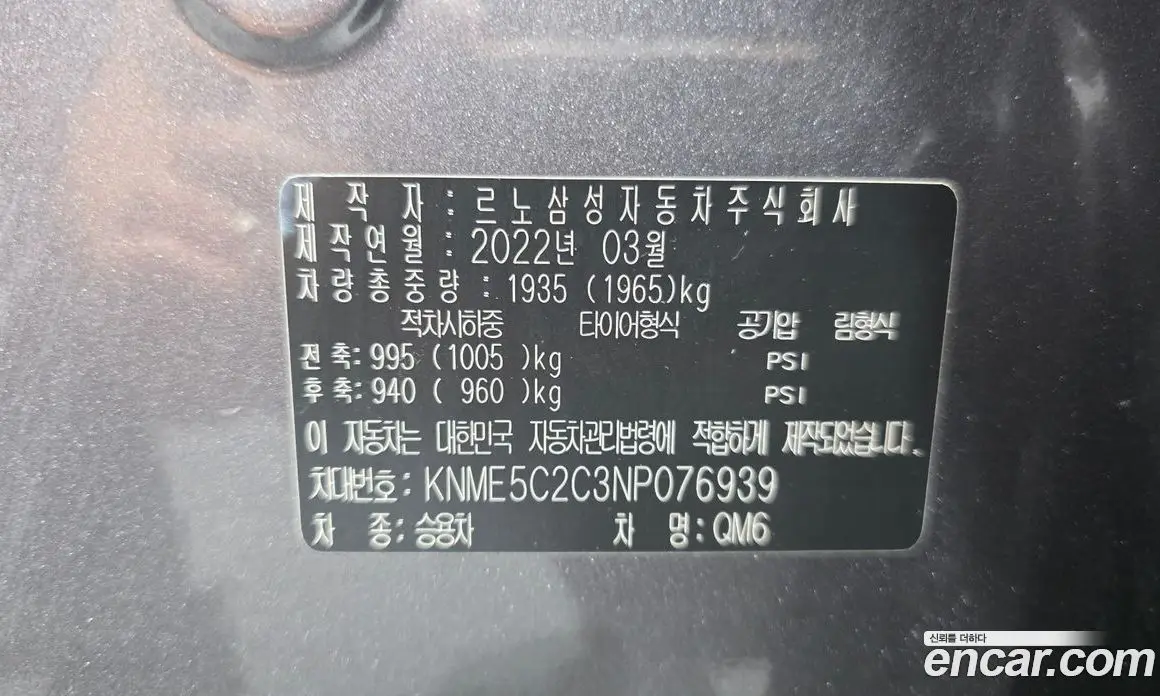 Renault (Samsung) QM6 2022 2.0 автомат (гидро), фото 28