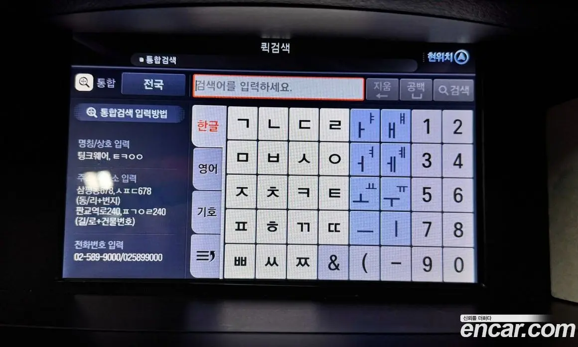 Renault (Samsung) SM5 2012 2.0 автомат (гидро), фото 10