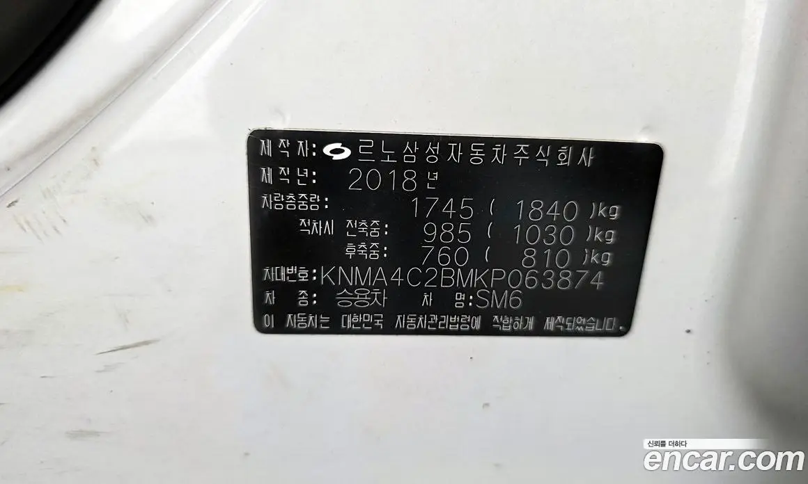 Renault (Samsung) SM6 2018 2.0 автомат (гидро), фото 27