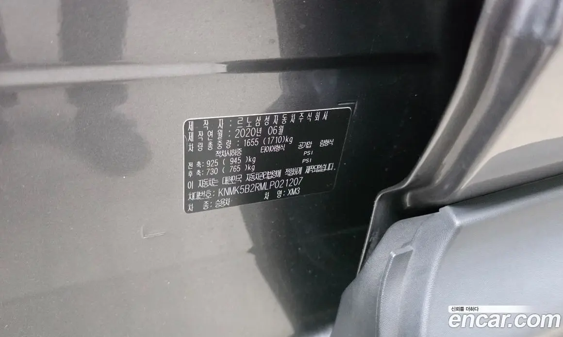 Renault (Samsung) XM3 2020 1.3 автомат (гидро), фото 24
