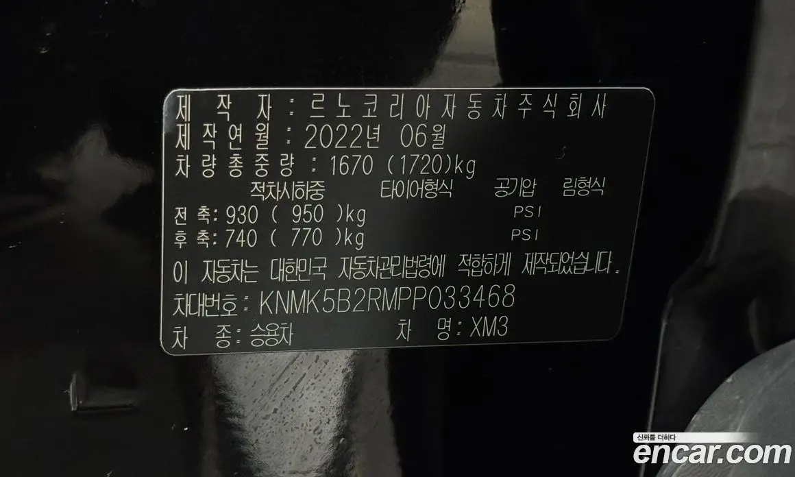 Renault (Samsung) XM3 2022 1.3 автомат (гидро), фото 20