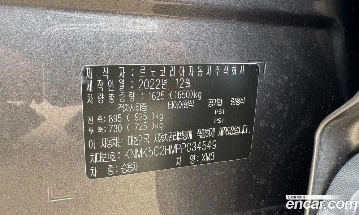 Renault (Samsung) XM3 2023 1.6 автомат (гидро), фото 13