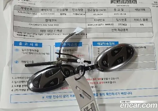 Hyundai Avante 2025 1.6 автомат (гидро), миниатюра 12