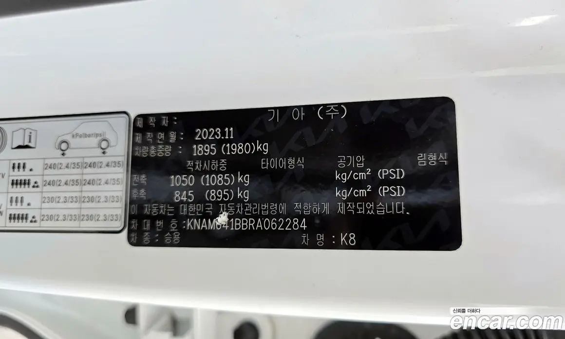 Kia K8 2023 2.5 автомат (гидро), фото 32