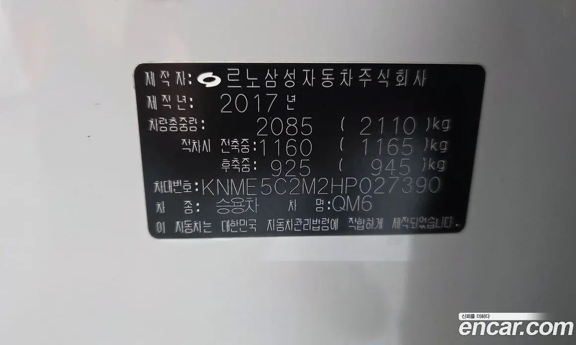 Renault (Samsung) QM6 2017 2.0 автомат (гидро), фото 28