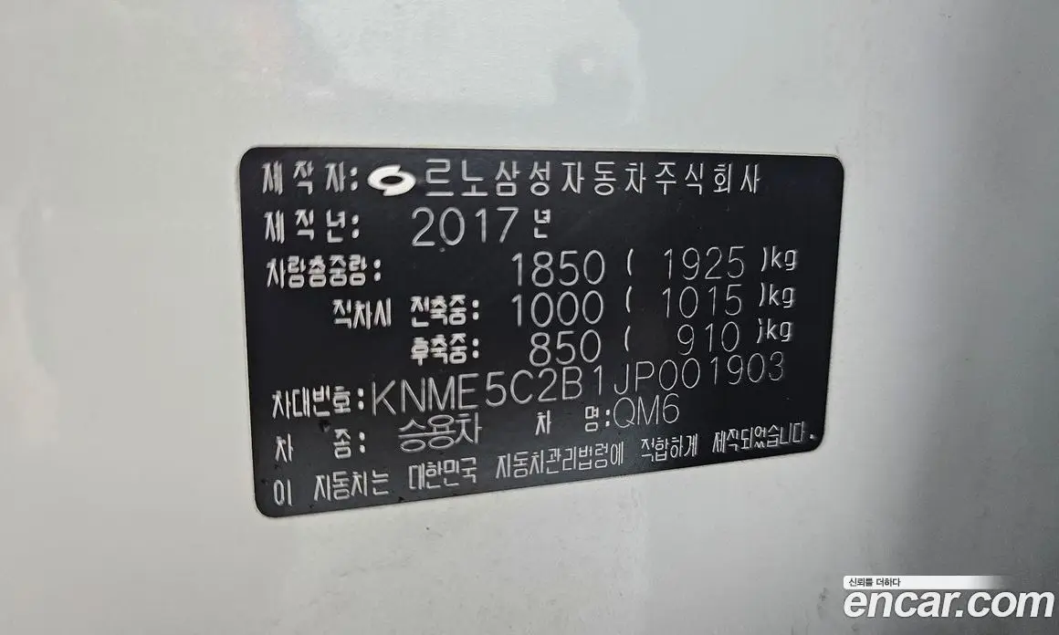 Renault (Samsung) QM6 2017 2.0 автомат (гидро), фото 27