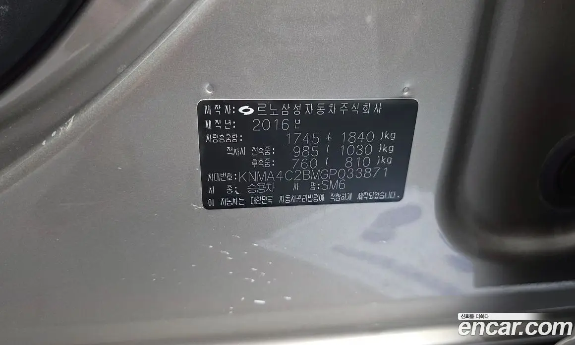 Renault (Samsung) SM6 2016 2.0 автомат (гидро), фото 32