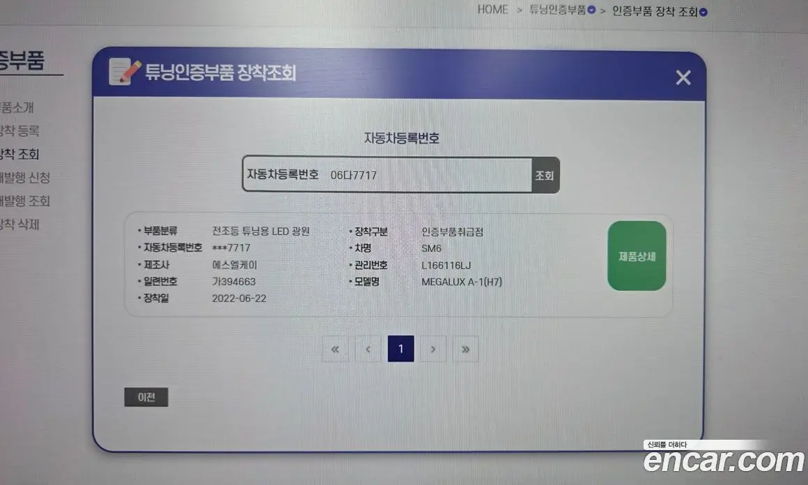 Renault (Samsung) SM6 2019 2.0 автомат (гидро), фото 28