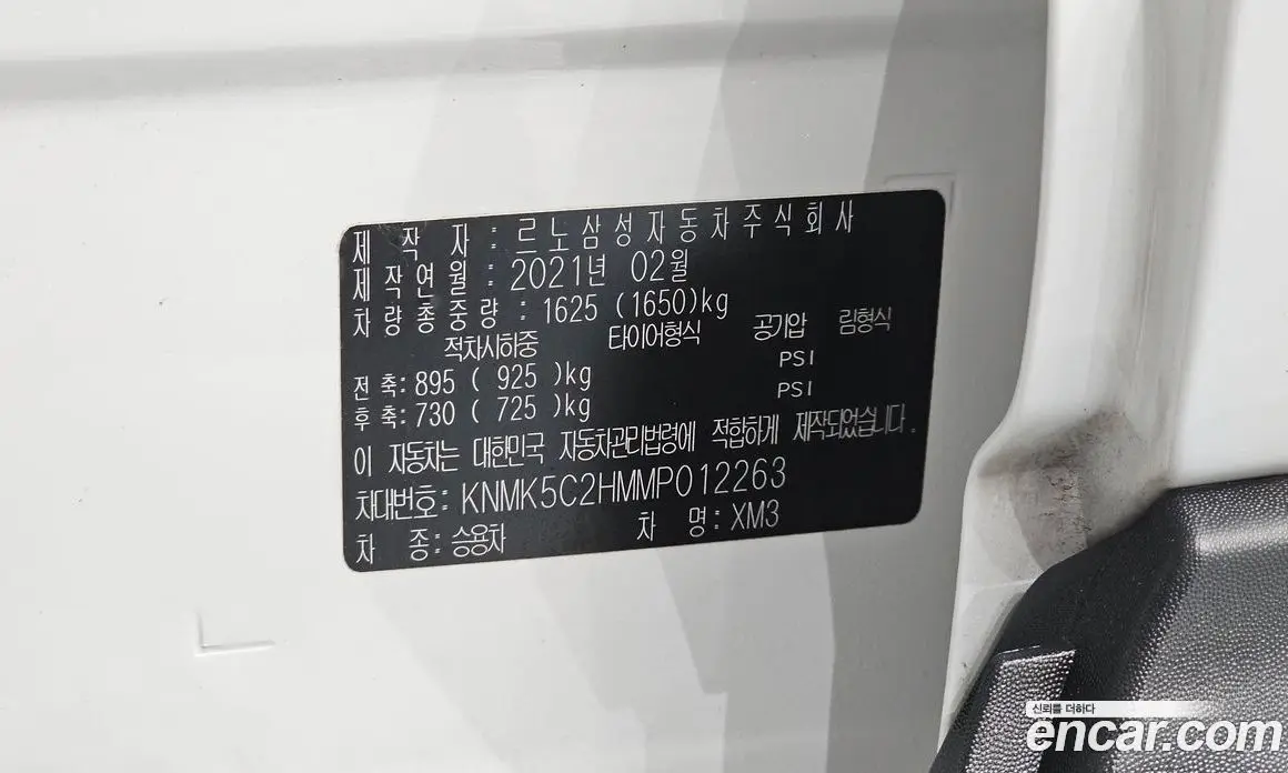 Renault (Samsung) XM3 2021 1.6 автомат (гидро), фото 24