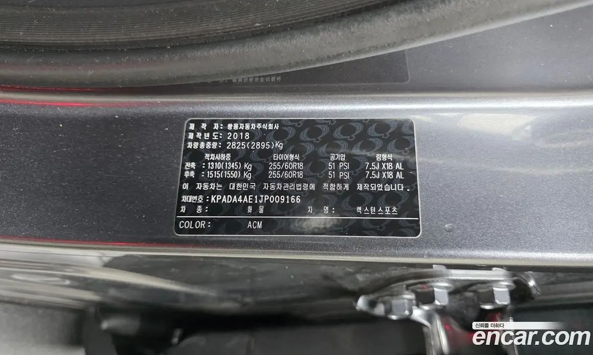 SsangYong Rexton 2018 2.2 автомат (гидро), фото 30