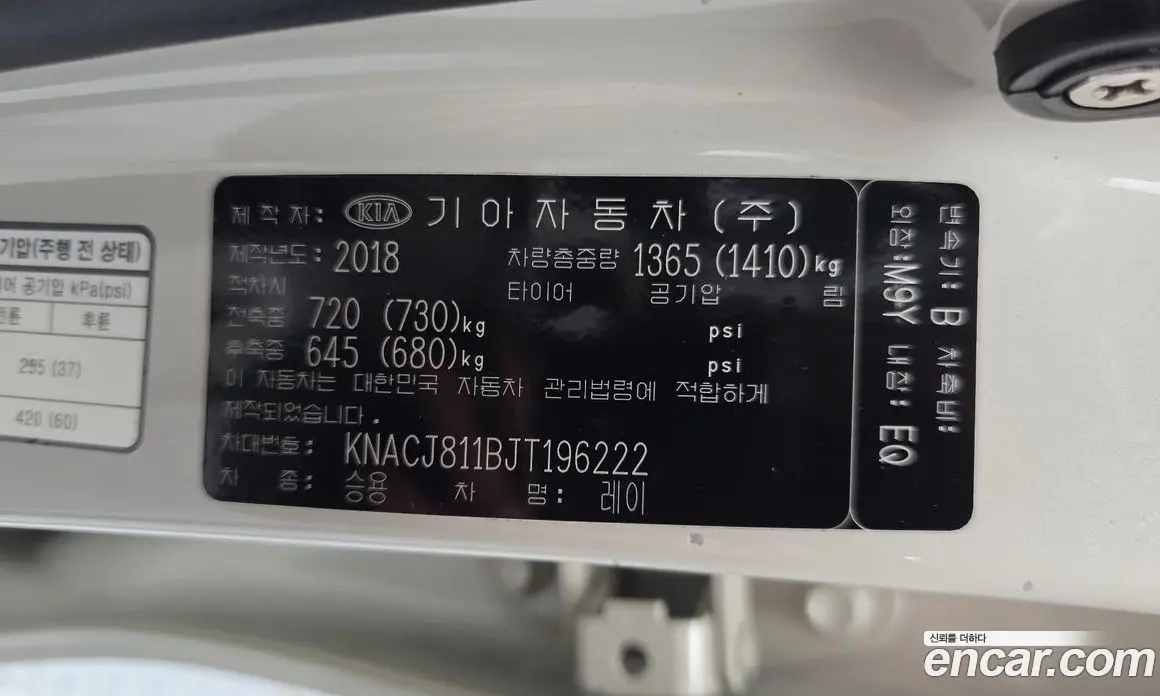 Kia Ray 2018 1.0 автомат (гидро), фото 26
