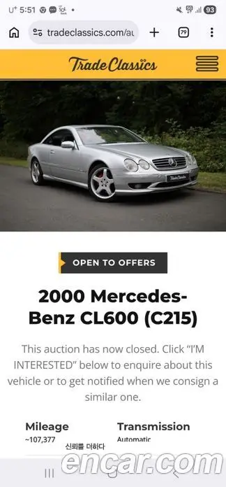 Mercedes-Benz S-Class 2004 3.5 автомат (гидро), фото 20