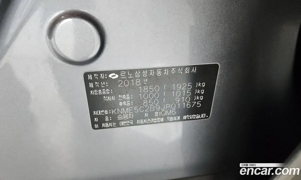 Renault (Samsung) QM6 2018 2.0 автомат (гидро), фото 29