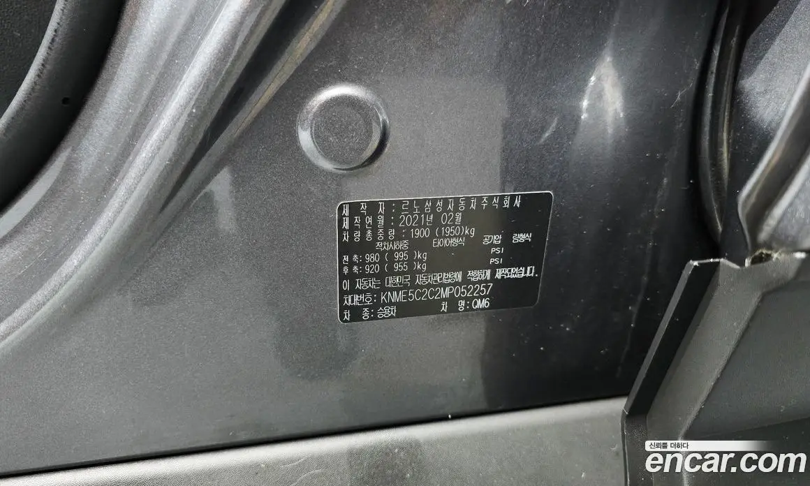 Renault (Samsung) QM6 2021 2.0 автомат (гидро), фото 27
