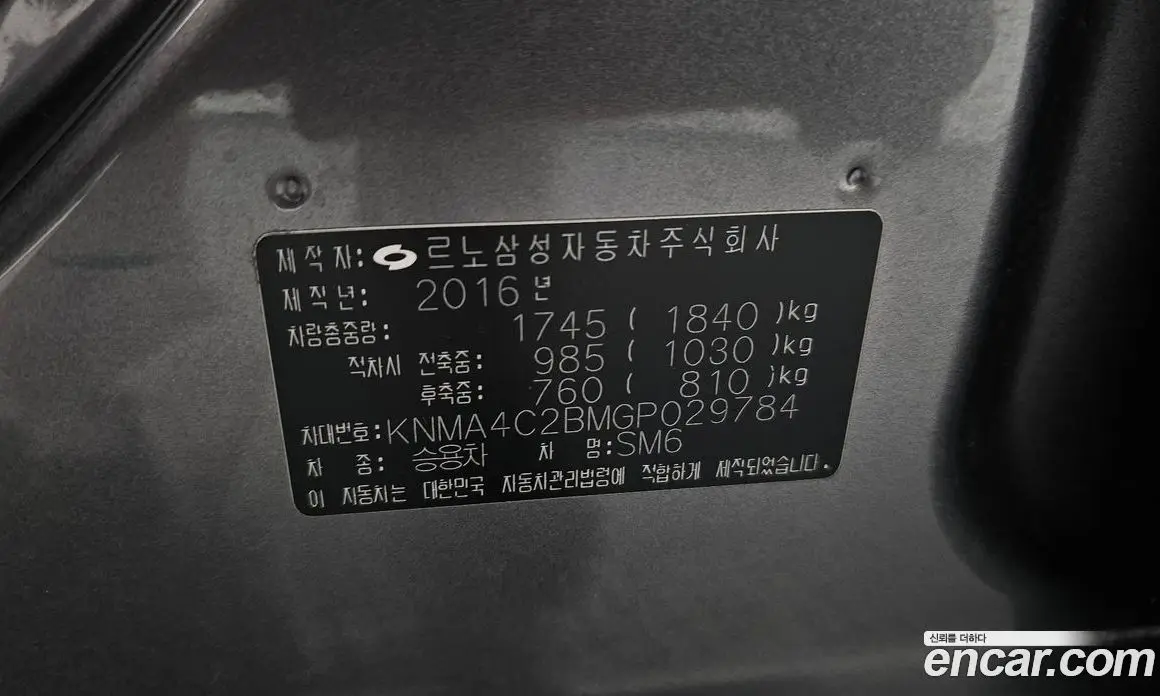 Renault (Samsung) SM6 2016 2.0 автомат (гидро), фото 34