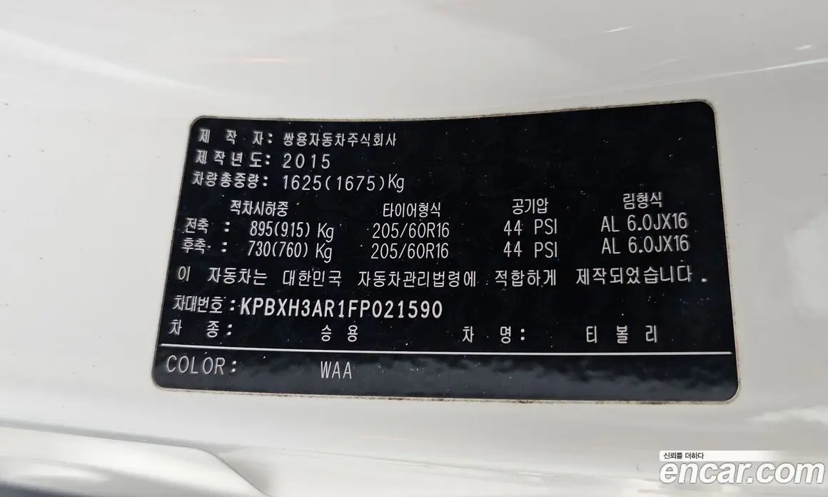SsangYong TIBOLI 2015 1.6 автомат (гидро), фото 30