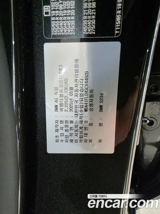 BMW 5 серия 2025 2.0 автомат (гидро), фото 20
