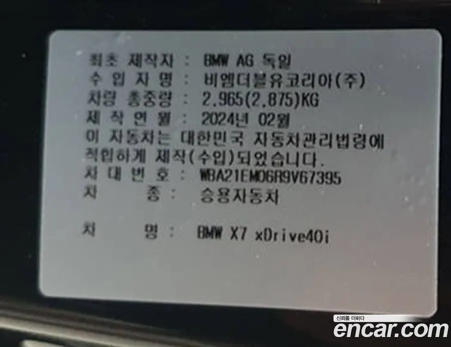 BMW X7 2024 3.0 автомат (гидро), фото 13
