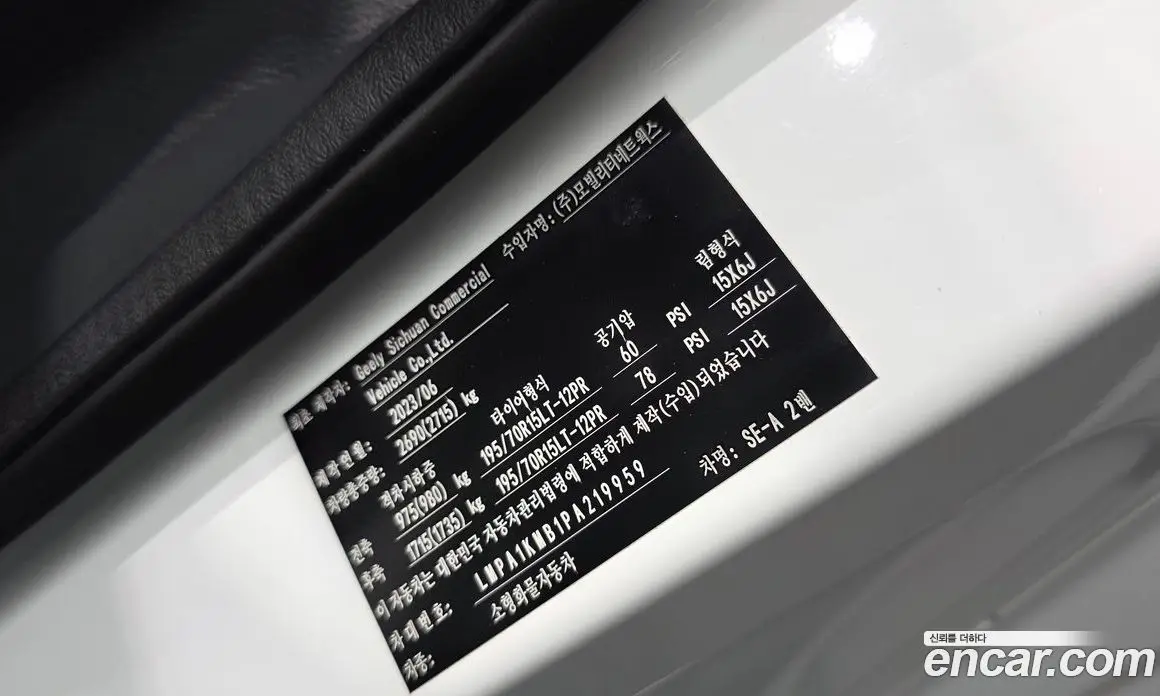 Geely SE-A2 Van 2023 0.1 автомат (гидро), фото 16 Geely SE-A2 Van 2023 0.1 автомат (гидро), фото 16
