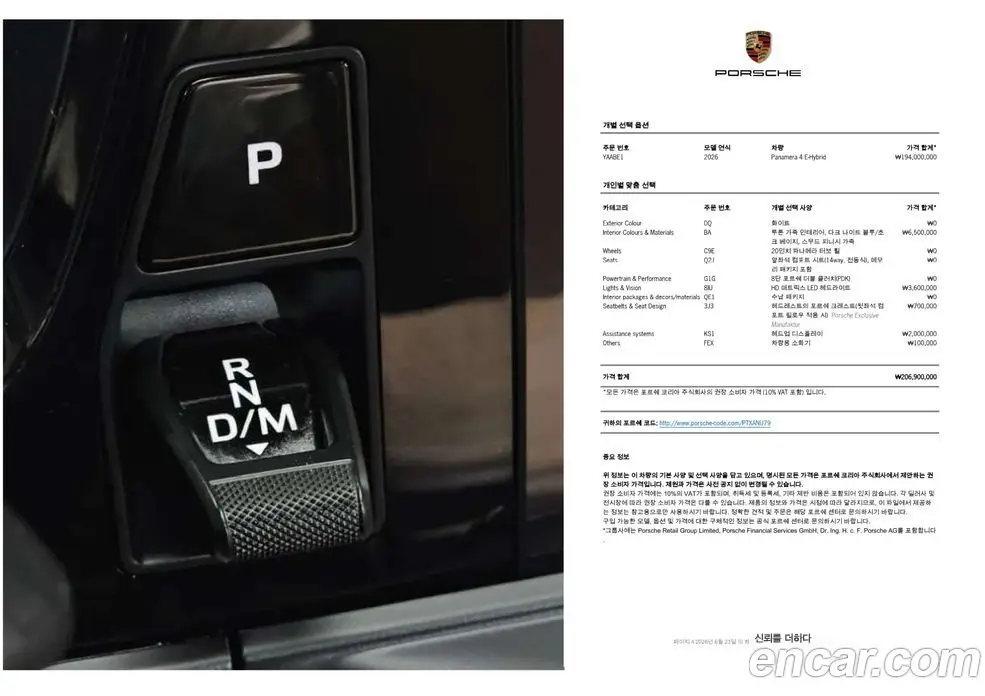 Porsche Panamera 2025 2.9 автомат (гидро), фото 9