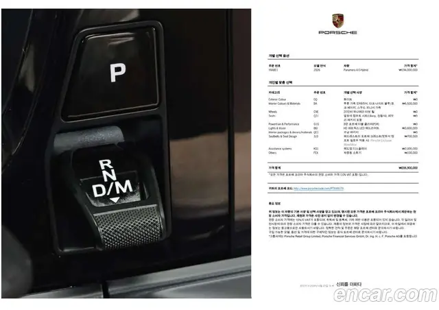 Porsche Panamera 2025 2.9 автомат (гидро), миниатюра 9