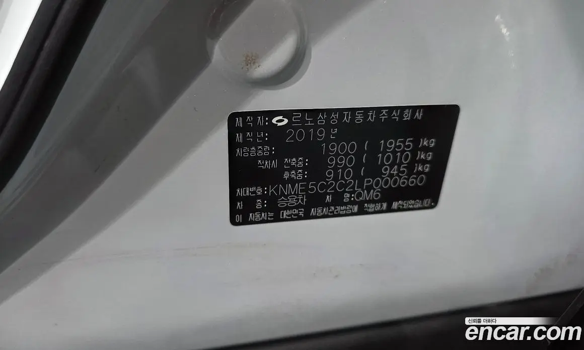 Renault (Samsung) QM6 2019 2.0 автомат (гидро), фото 32 Renault (Samsung) QM6 2019 2.0 автомат (гидро), фото 32