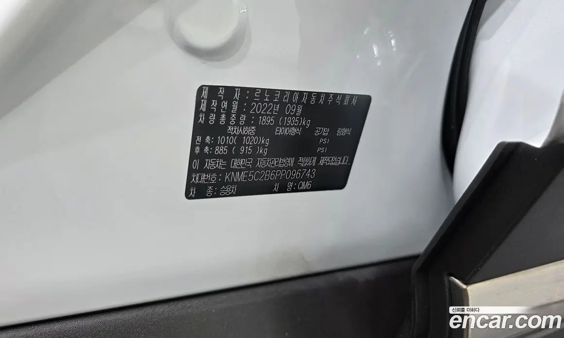 Renault (Samsung) QM6 2022 2.0 автомат (гидро), фото 28