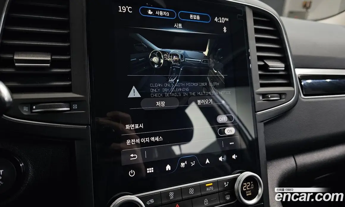 Renault (Samsung) QM6 2024 2.0 автомат (гидро), фото 18