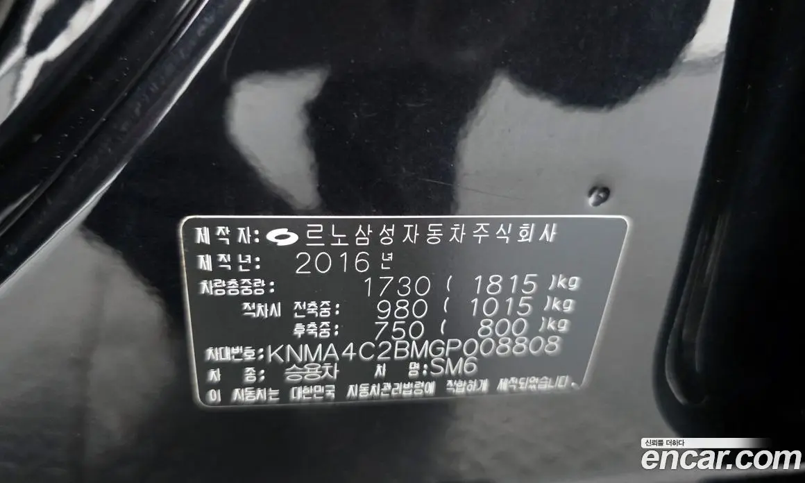 Renault (Samsung) SM6 2016 2.0 автомат (гидро), фото 25